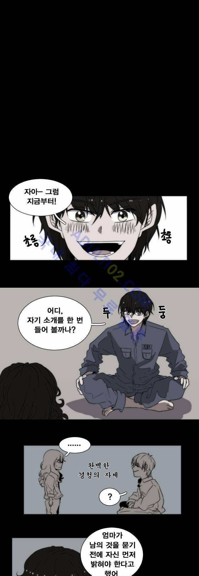 낮게 날고있는 연 34화 3