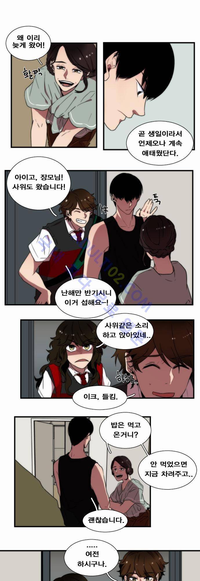 낮게 날고있는 연 43화 1