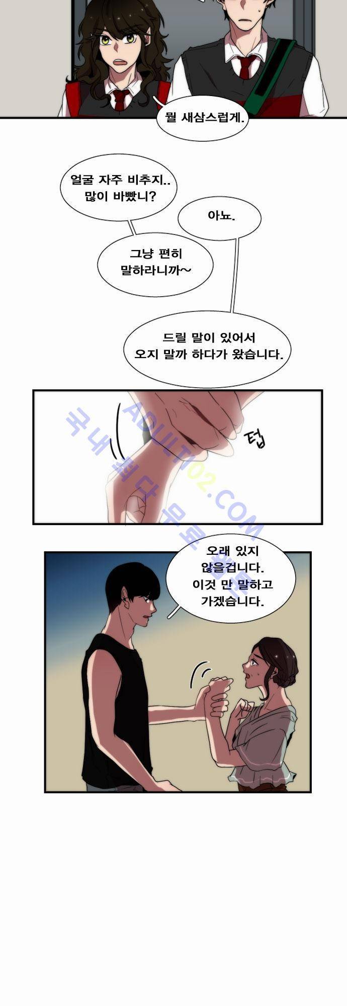 낮게 날고있는 연 43화 2