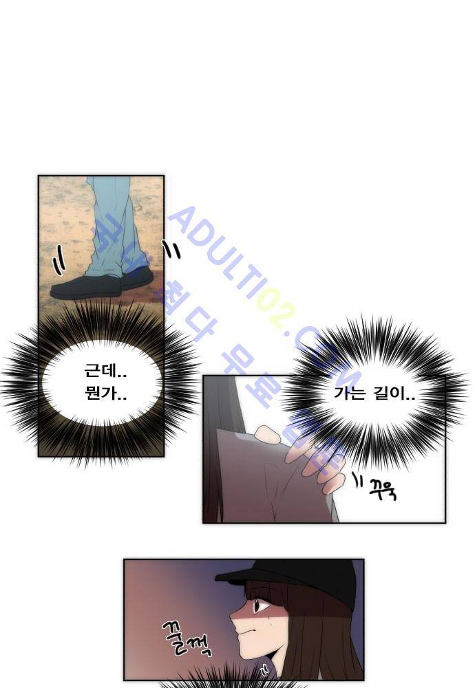 낮게 날고있는 연 53화 1