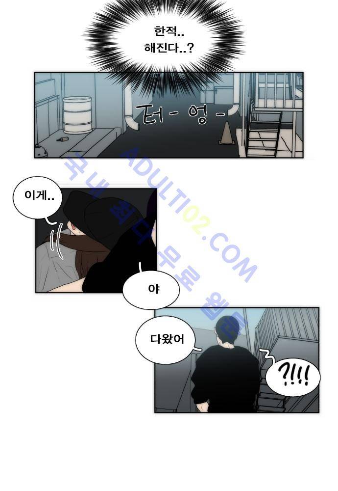 낮게 날고있는 연 53화 2