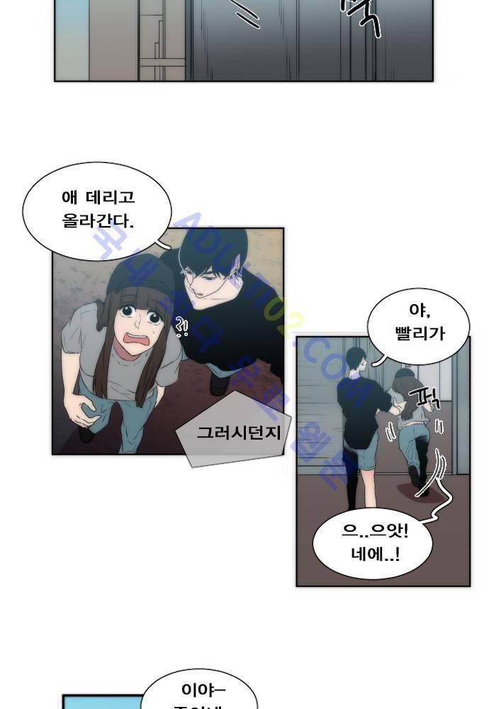 낮게 날고있는 연 53화 5