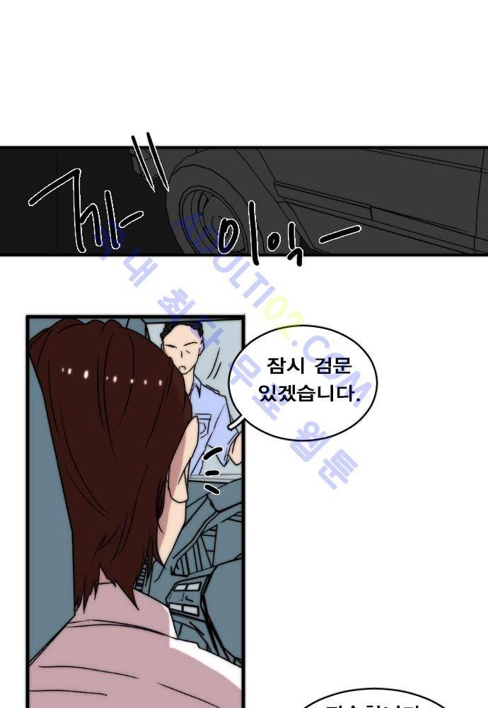낮게 날고있는 연 63화 1