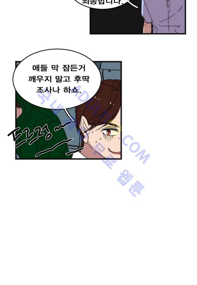 낮게 날고있는 연 63화 3