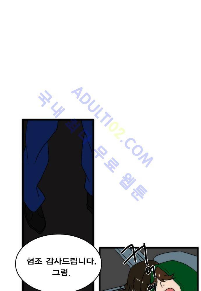 낮게 날고있는 연 63화 5