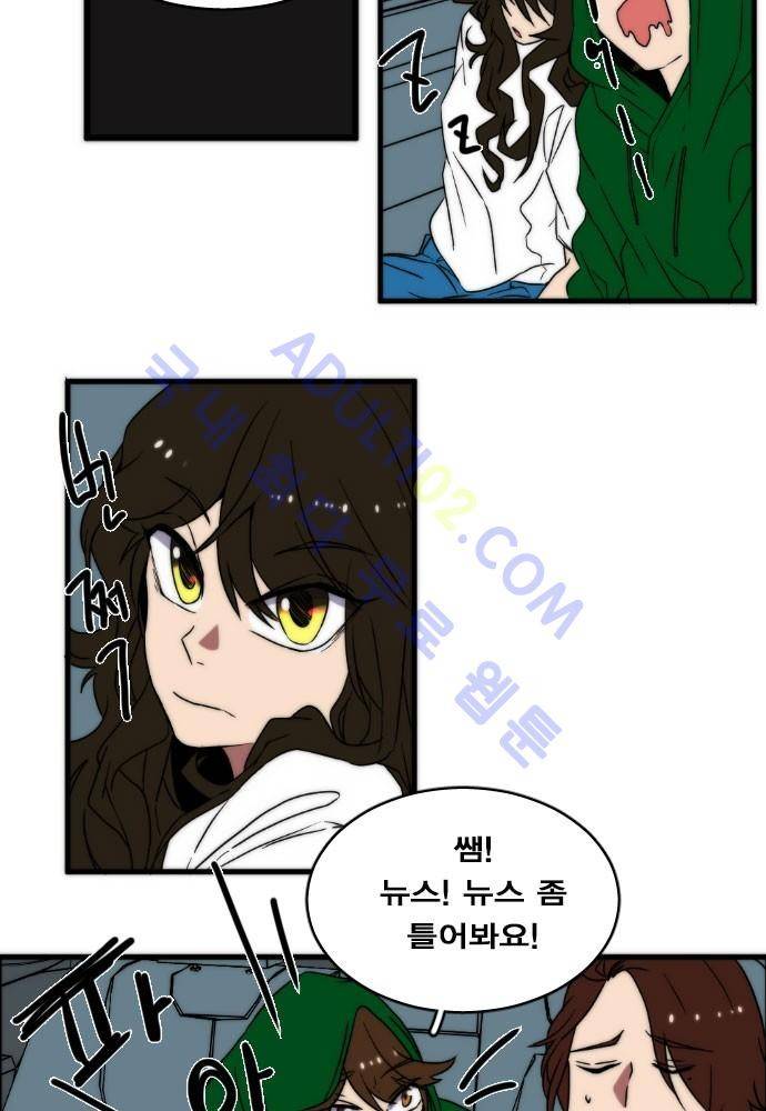 낮게 날고있는 연 63화 6