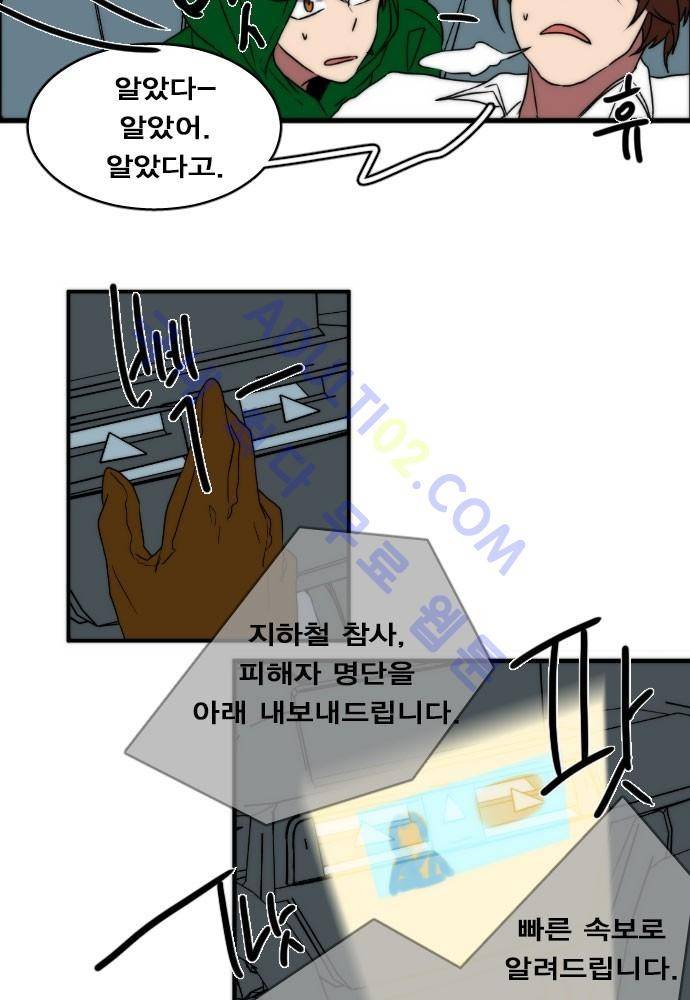 낮게 날고있는 연 63화 7