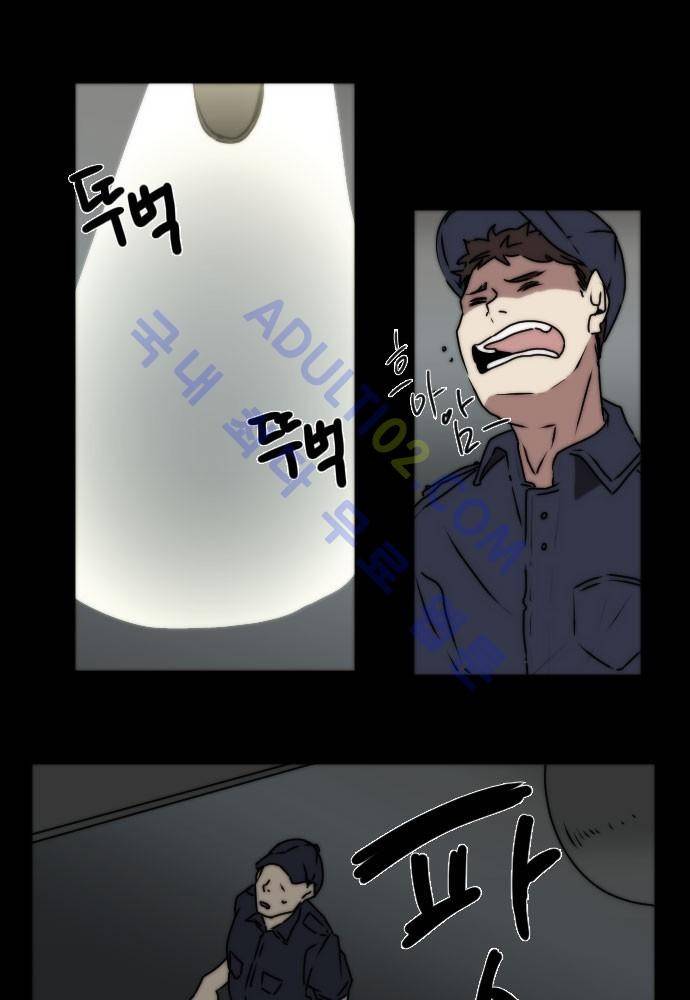 낮게 날고있는 연 73화 2