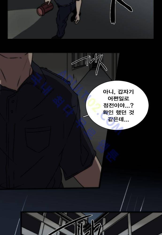 낮게 날고있는 연 73화 3