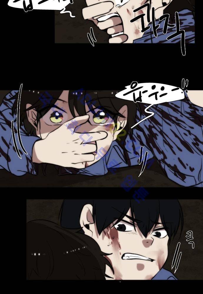 낮게 날고있는 연 83화 2