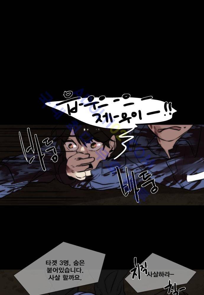 낮게 날고있는 연 83화 5