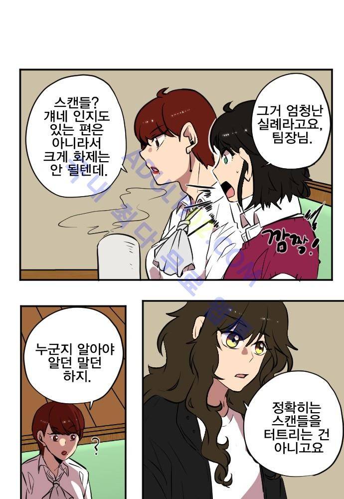 낮게 날고있는 연 93화 1