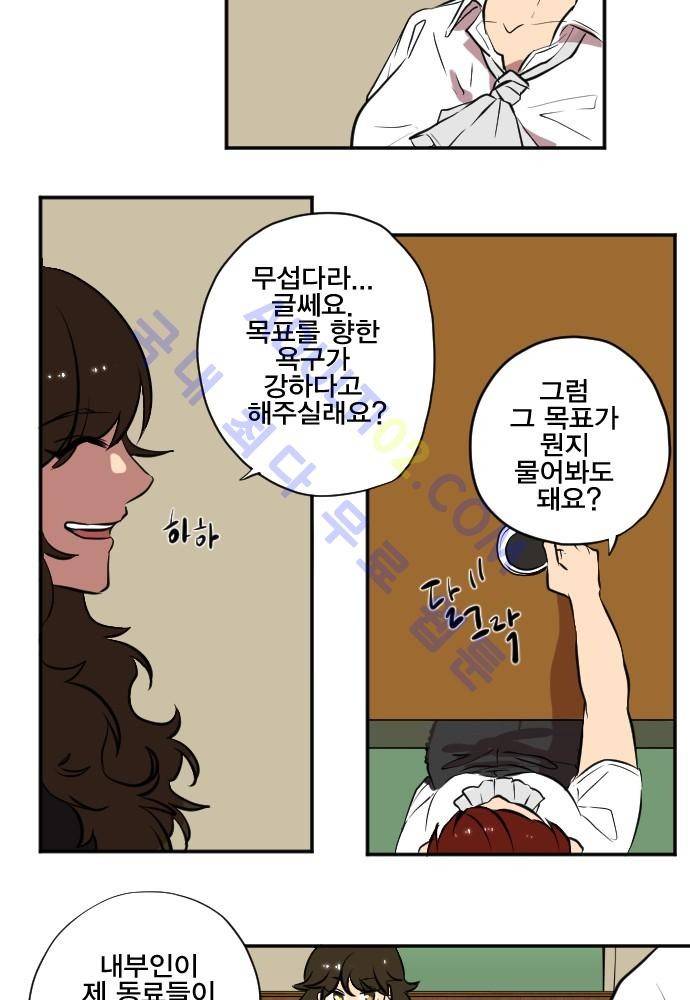 낮게 날고있는 연 93화 3