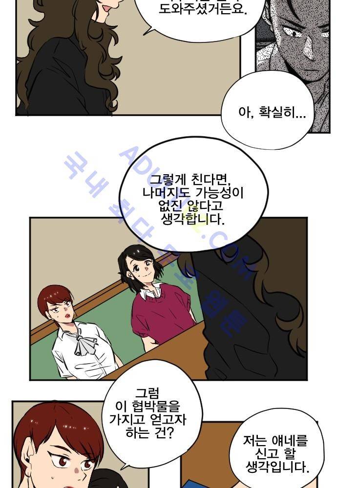 낮게 날고있는 연 93화 5