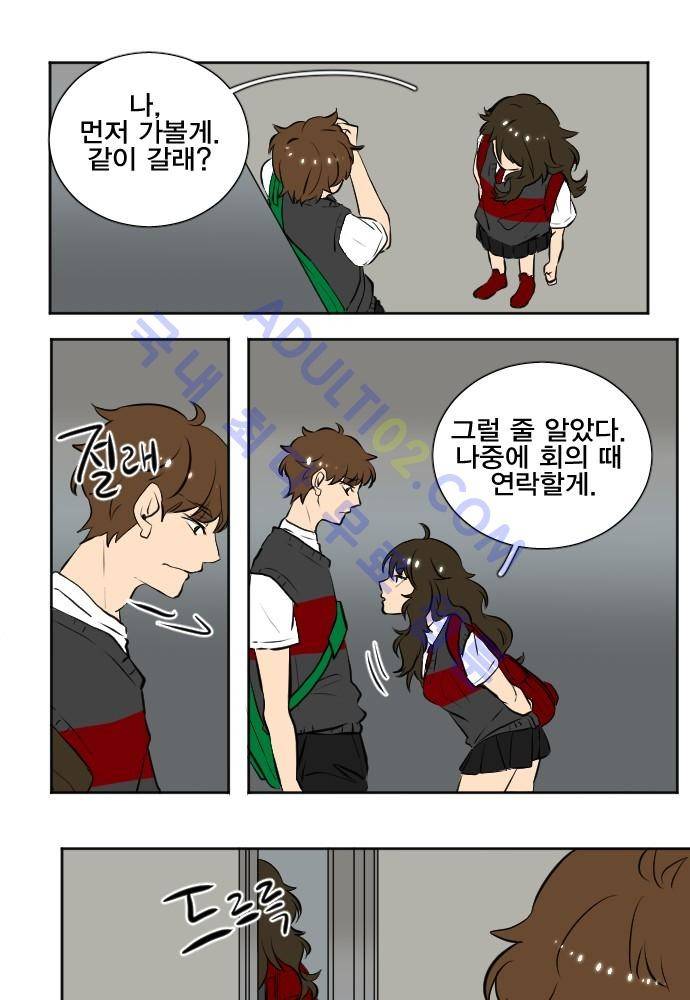 낮게 날고있는 연 103화 1