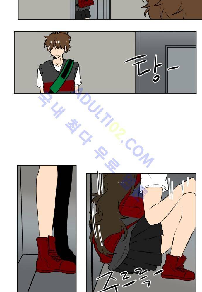 낮게 날고있는 연 103화 2