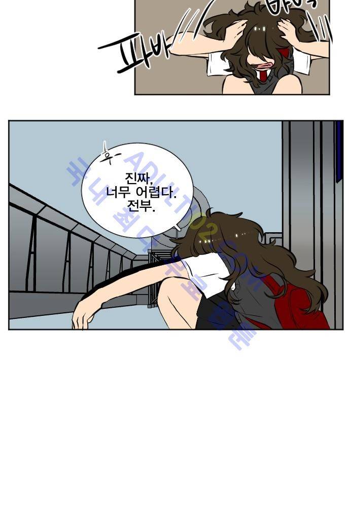 낮게 날고있는 연 103화 4