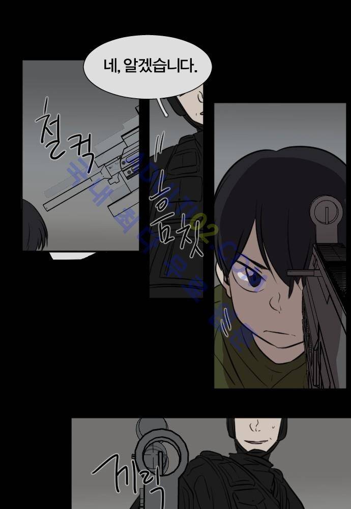 낮게 날고있는 연 113화 1
