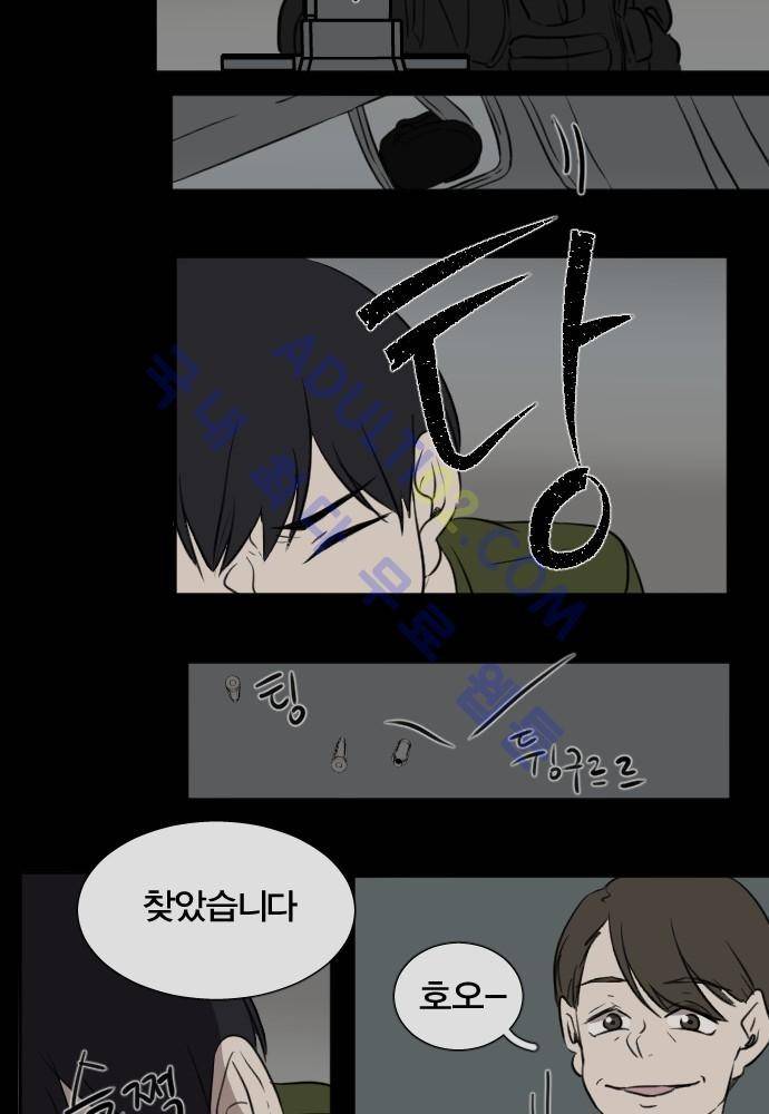 낮게 날고있는 연 113화 2