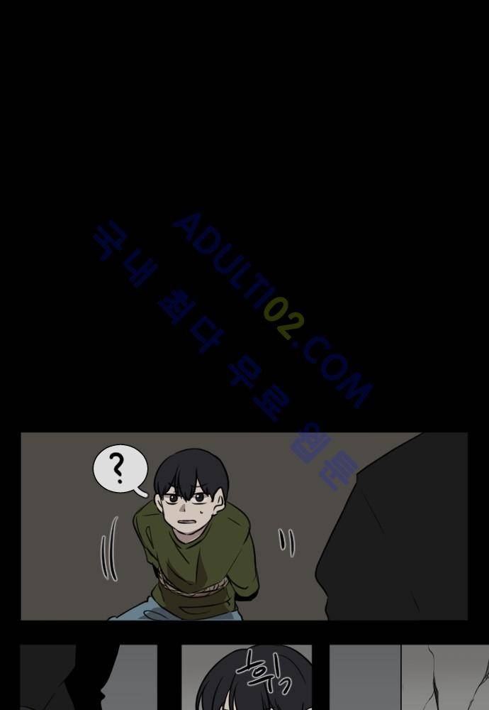 낮게 날고있는 연 113화 4