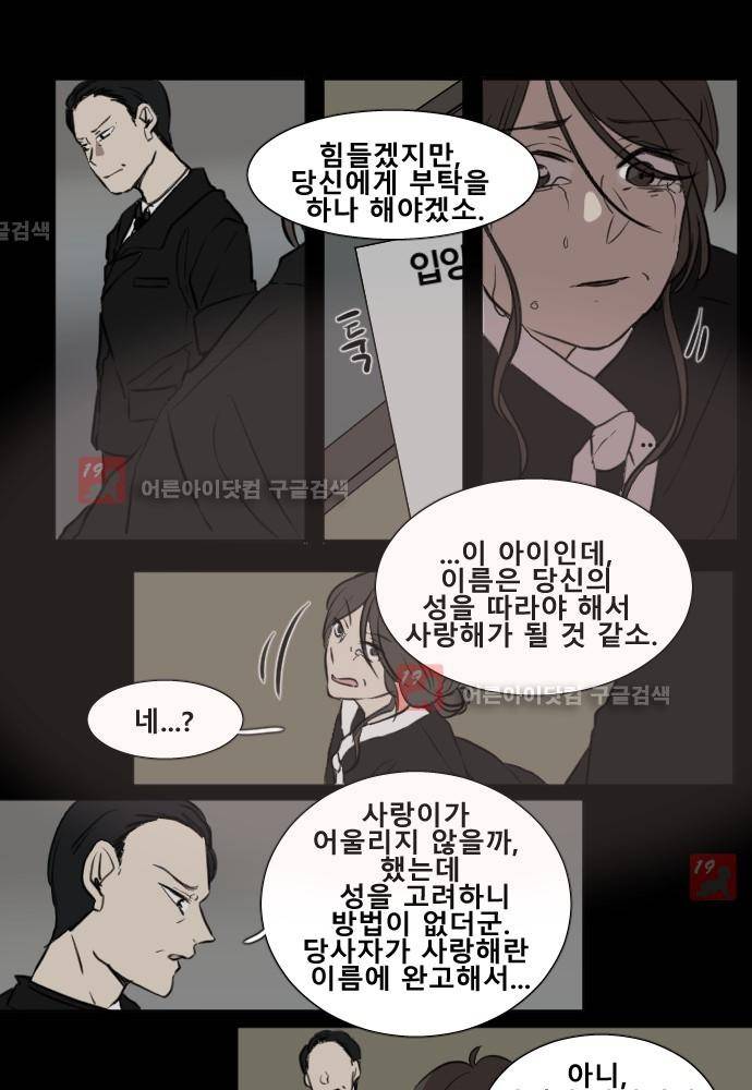 낮게 날고있는 연 122화 1