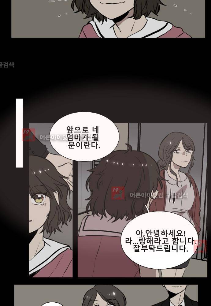 낮게 날고있는 연 122화 4
