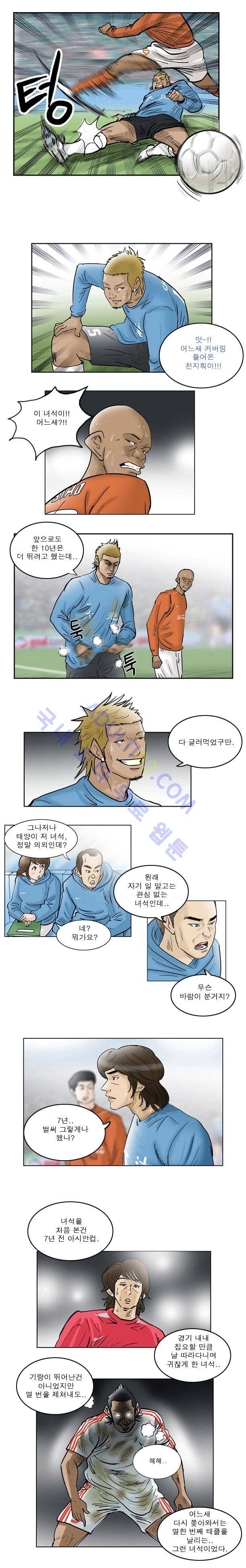 로스타임 17화 2