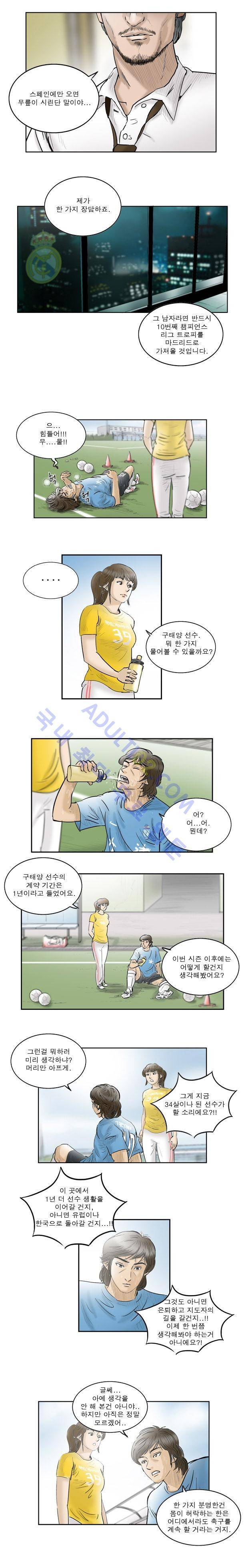로스타임 27화 2