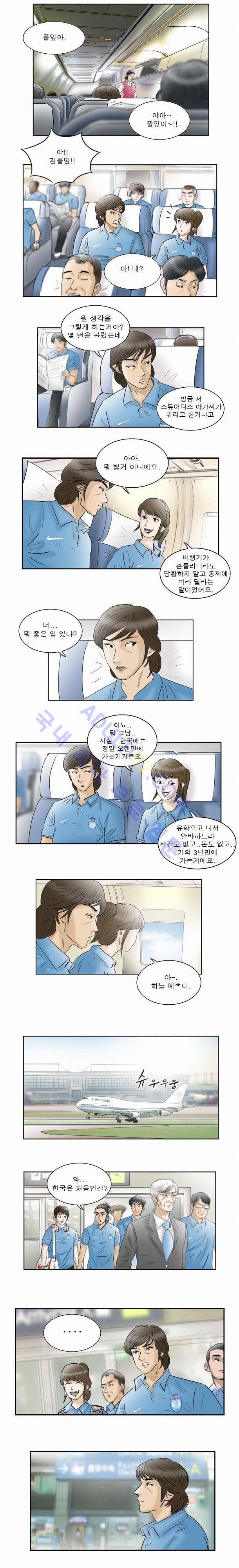 로스타임 37화 2