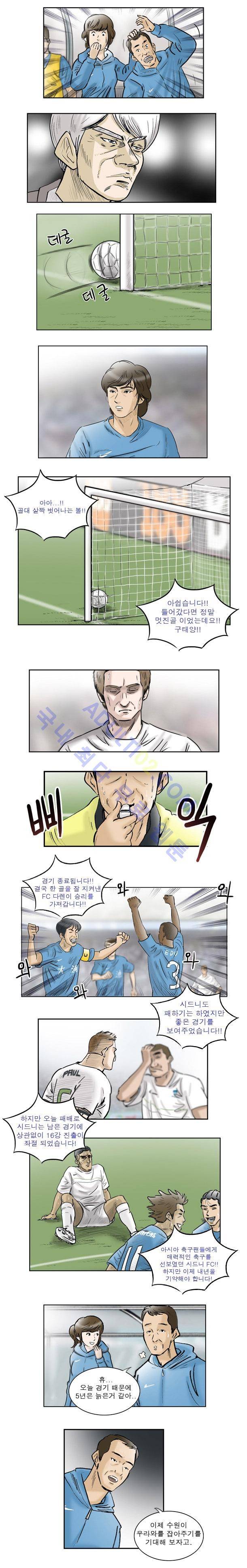 로스타임 46화 2