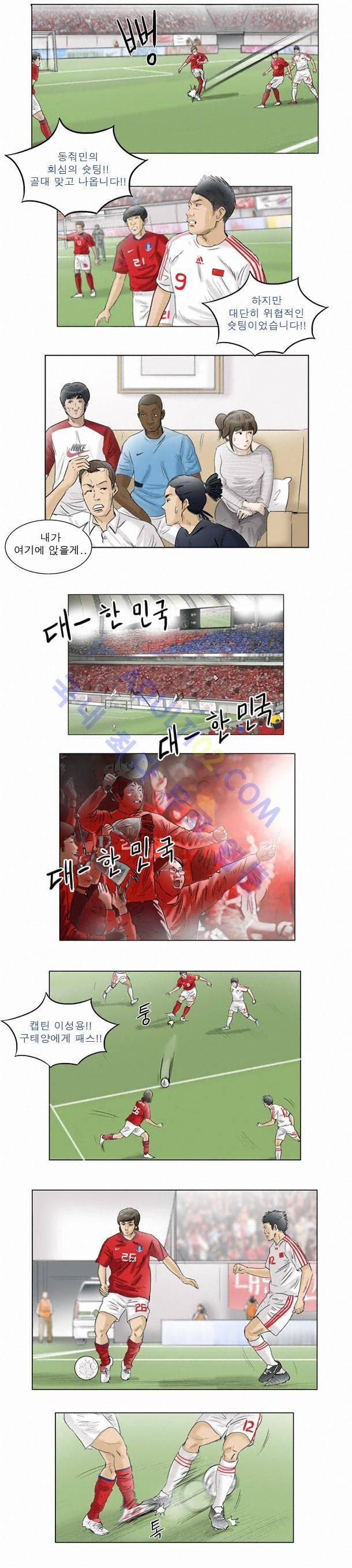 로스타임 56화 2