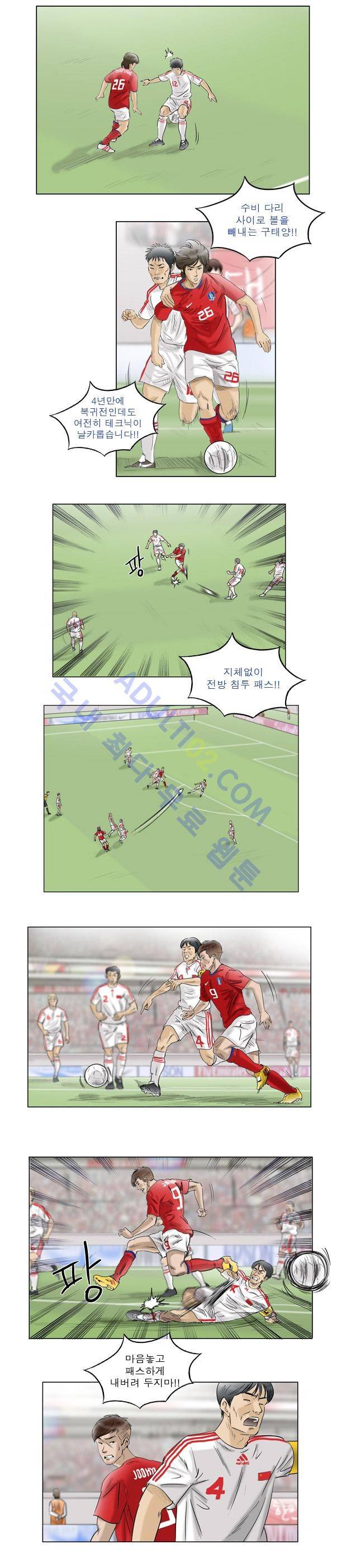 로스타임 56화 3