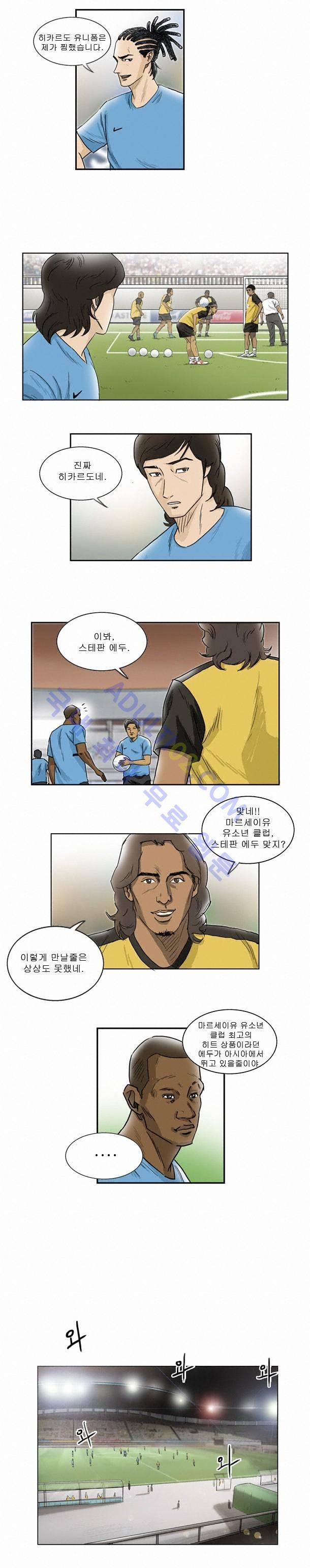 로스타임 76화 4