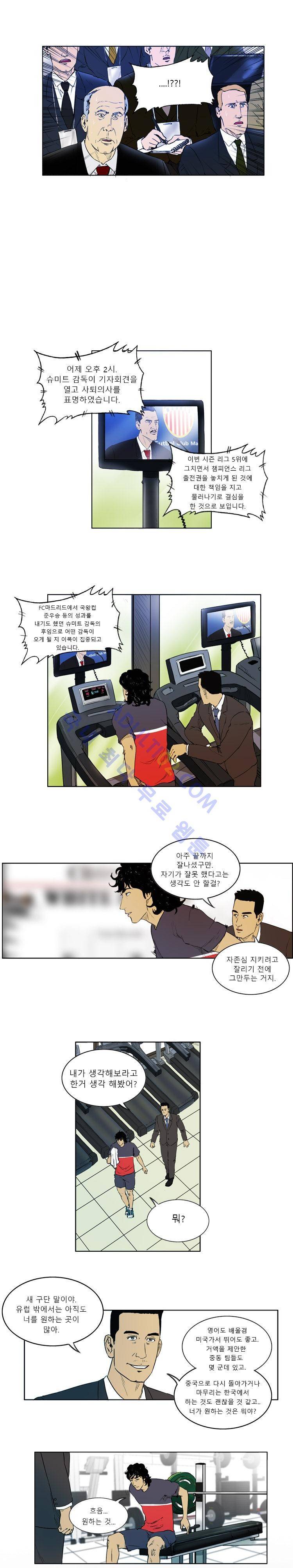 로스타임 인 유럽 3화 2