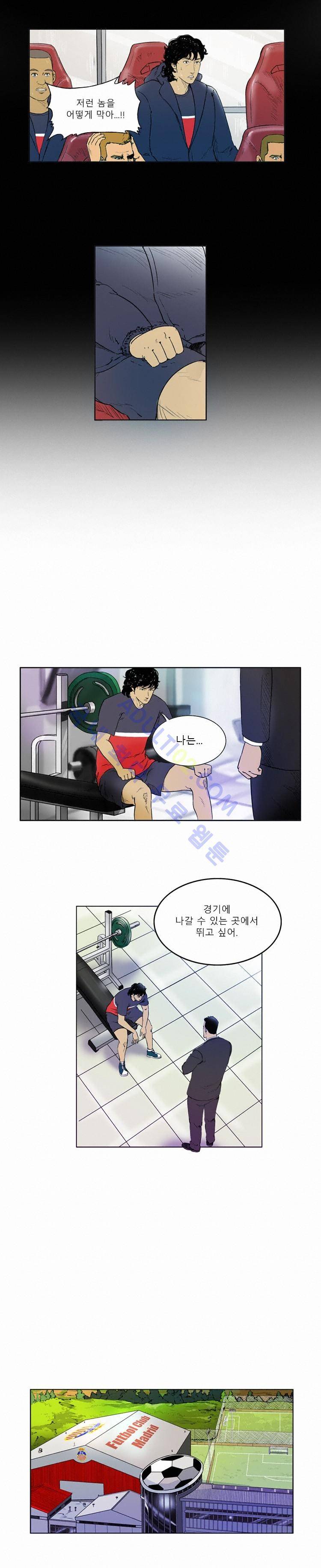 로스타임 인 유럽 3화 6