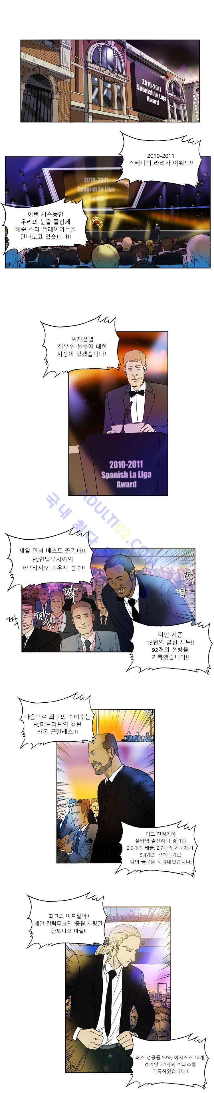 로스타임 인 유럽 3화 8