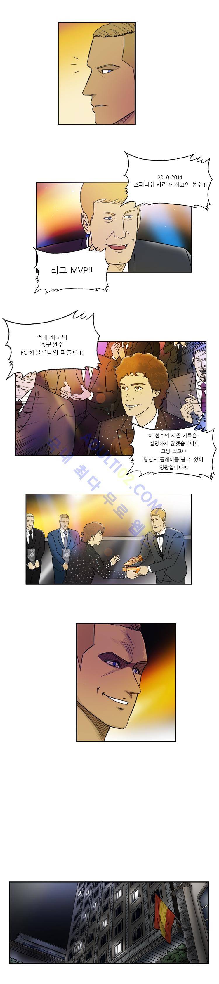로스타임 인 유럽 3화 10