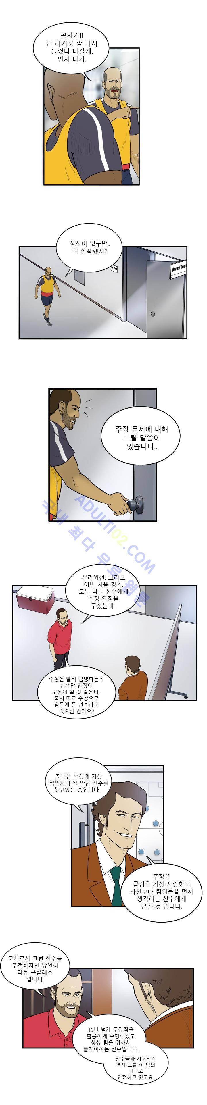 로스타임 인 유럽 12화 2