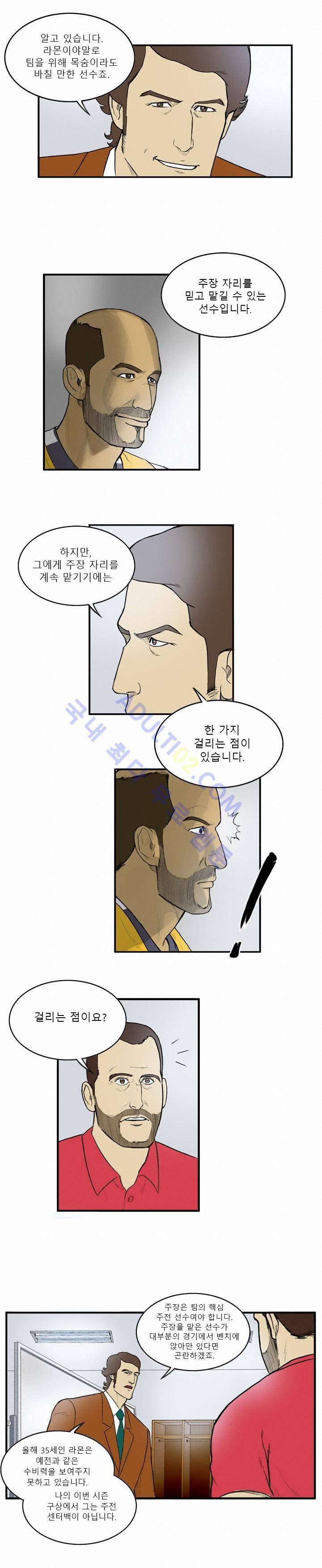 로스타임 인 유럽 12화 3