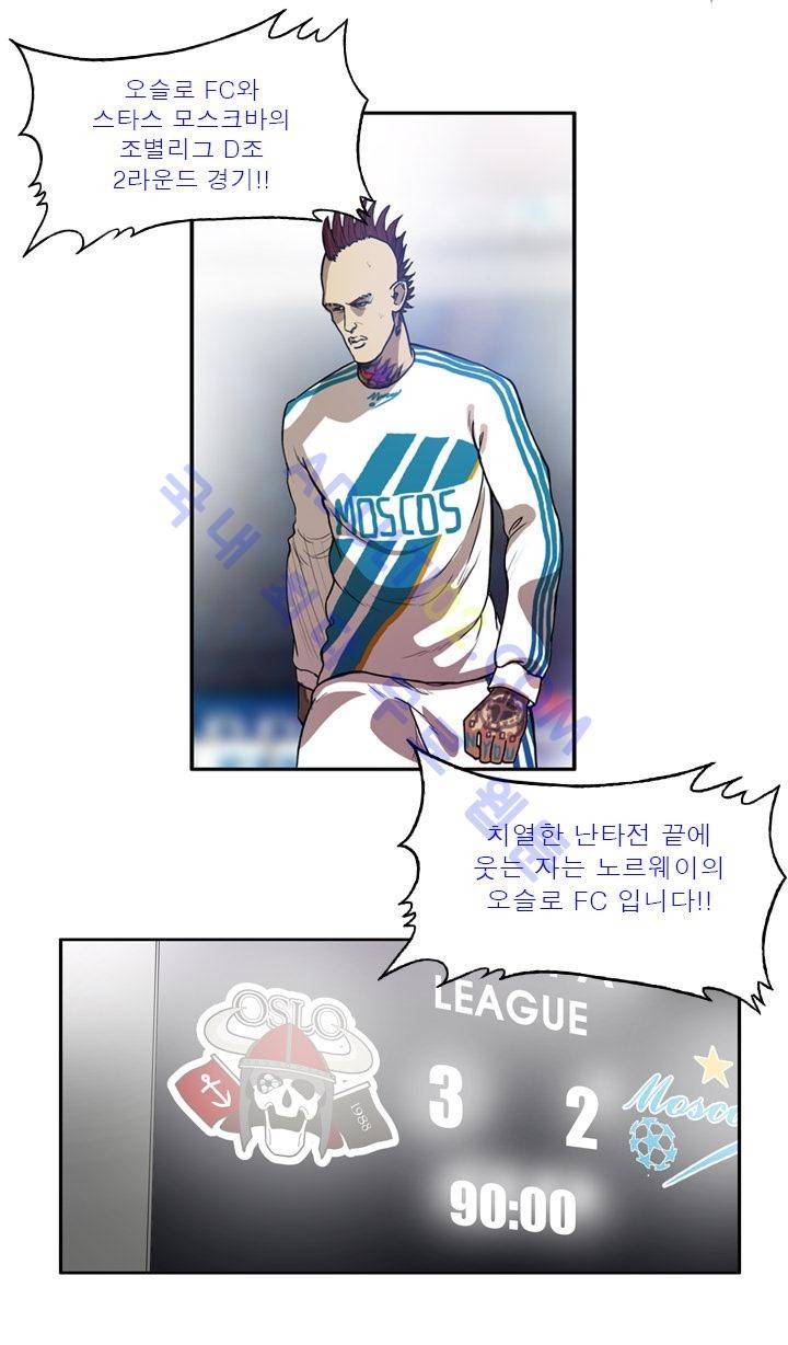 로스타임 인 유럽 39화 2