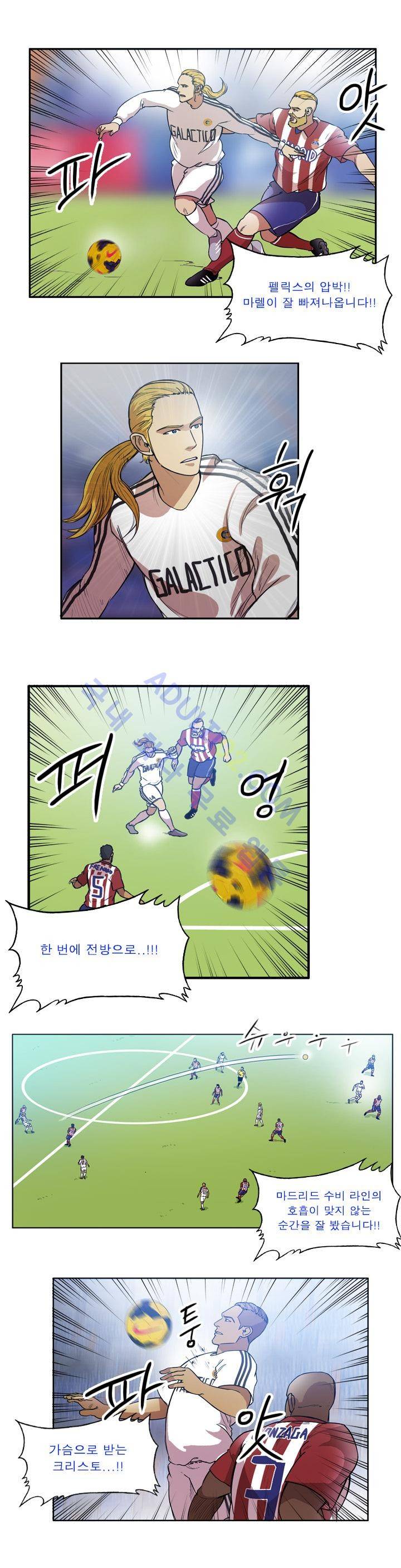 로스타임 인 유럽 49화 2