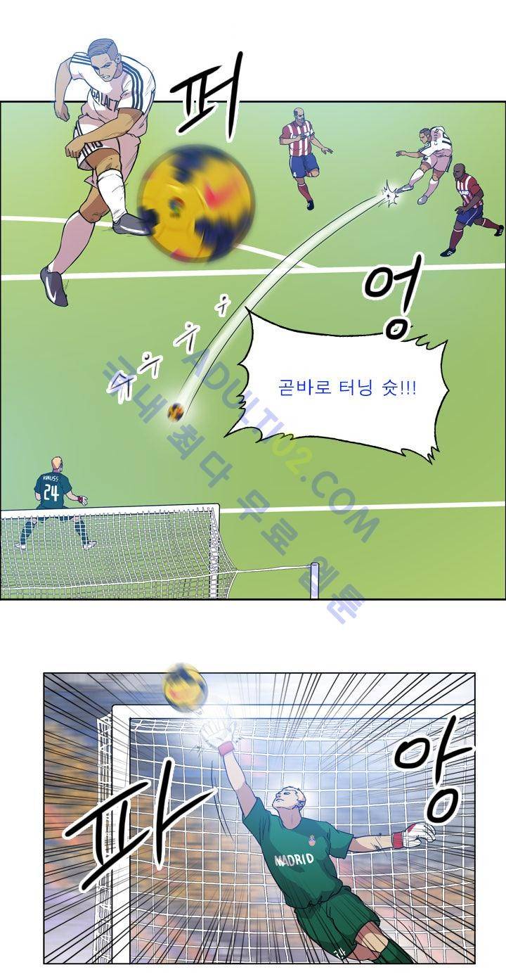 로스타임 인 유럽 49화 3