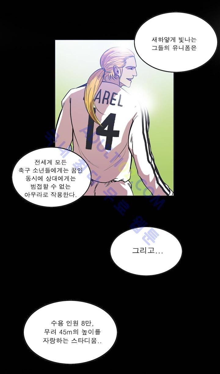 로스타임 인 유럽 49화 5