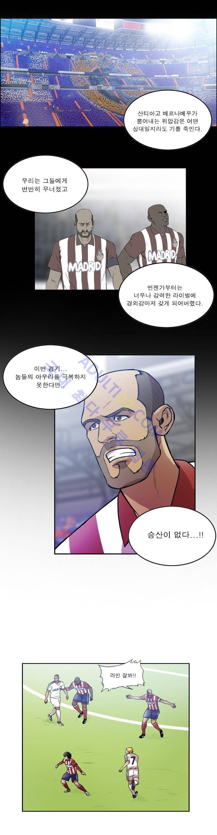 로스타임 인 유럽 49화 6