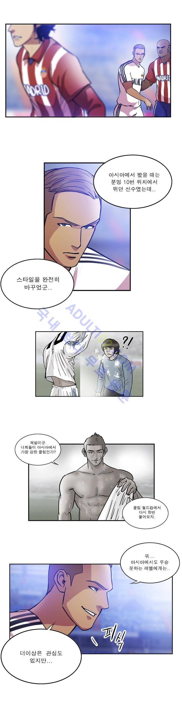로스타임 인 유럽 49화 7