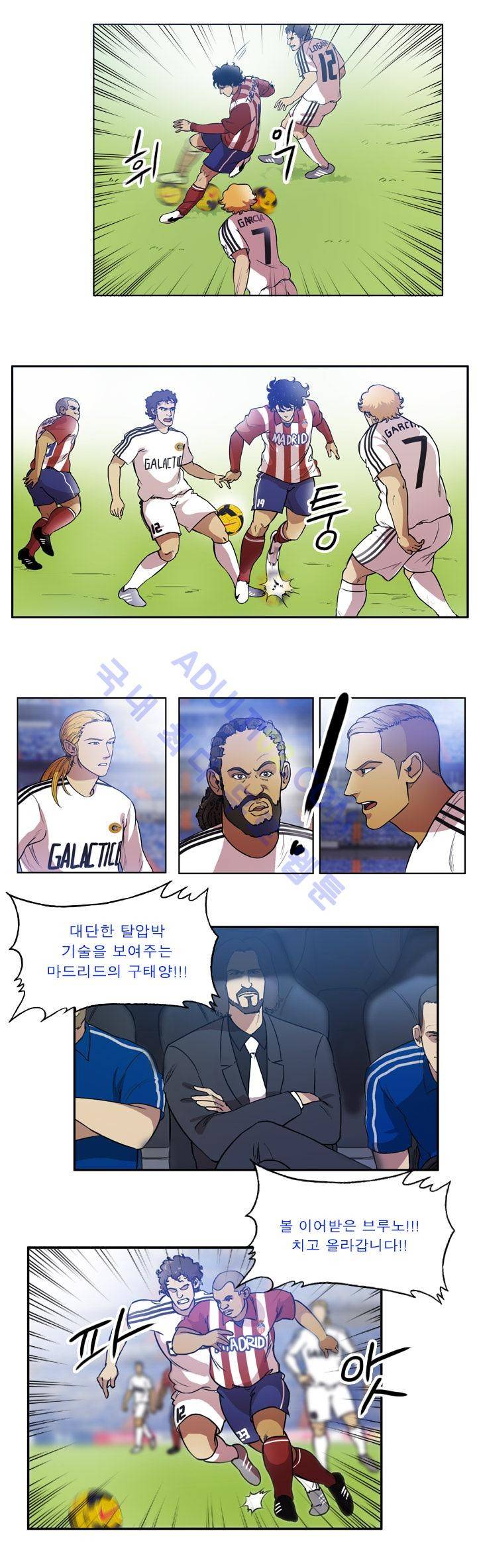 로스타임 인 유럽 49화 10