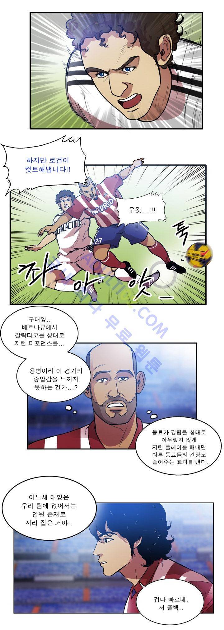 로스타임 인 유럽 49화 11