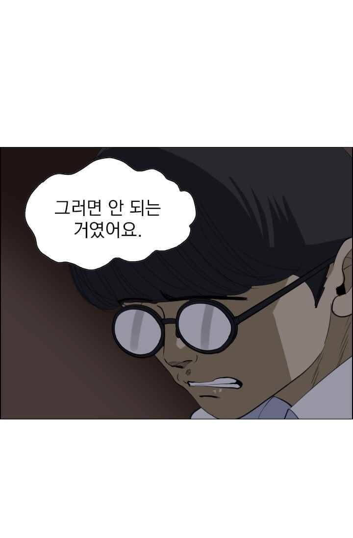타로 : 피리부는 사나이(시즌2) 56화 1