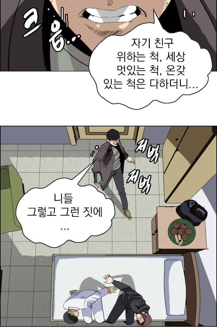 타로 : 피리부는 사나이(시즌2) 56화 4