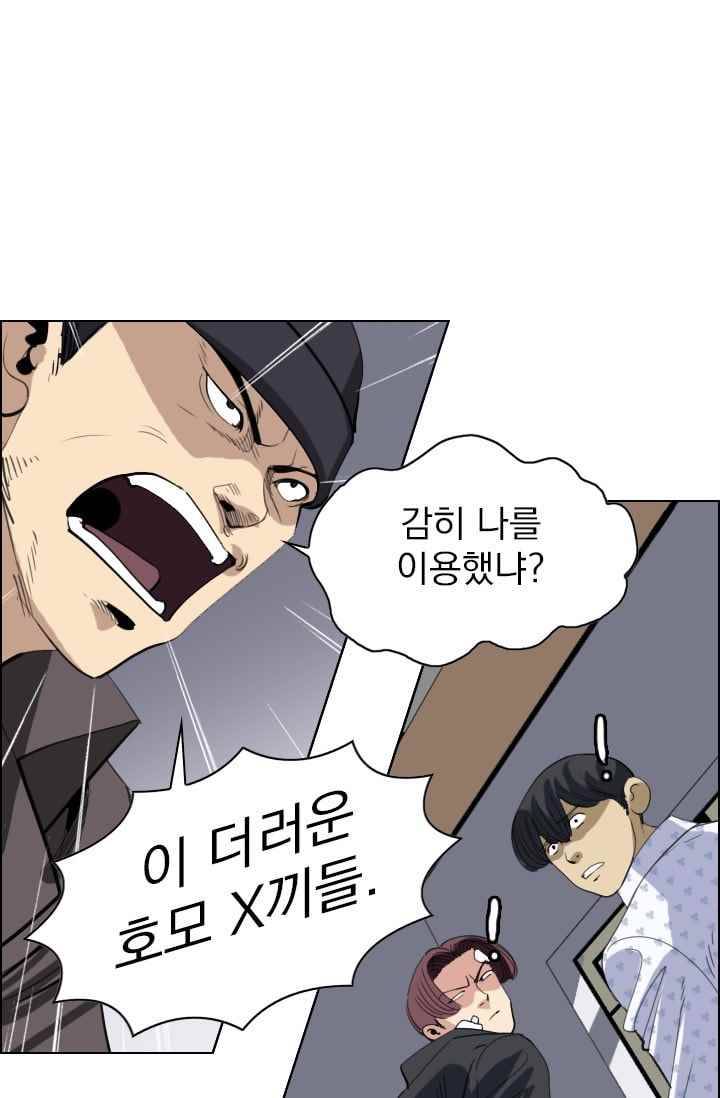 타로 : 피리부는 사나이(시즌2) 56화 5